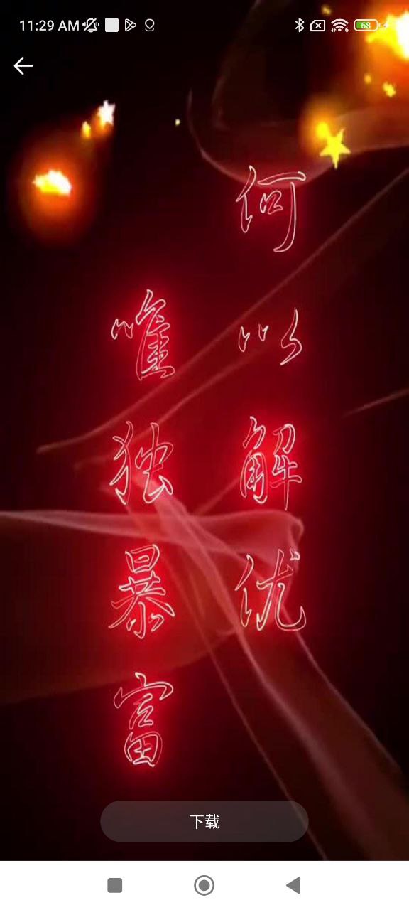 魔幻秀桌面软件app