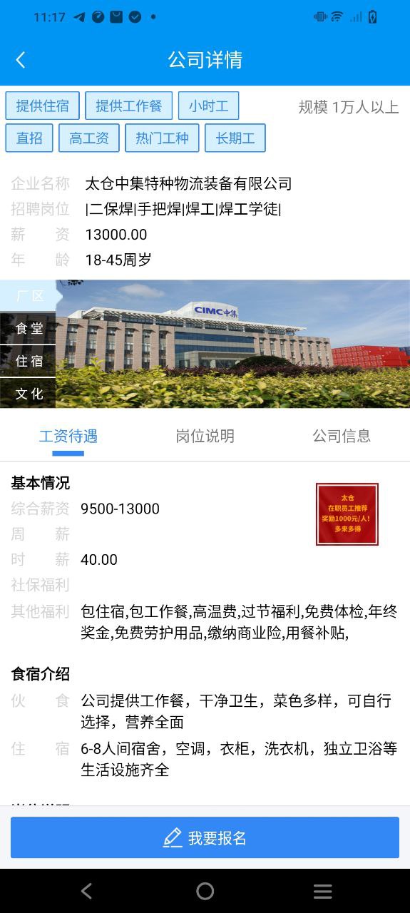 打工在线安卓版