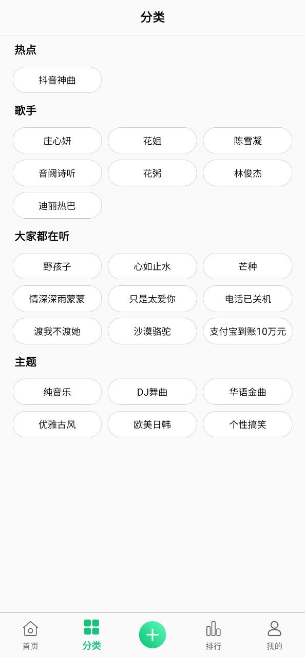 手机铃声大全手机版