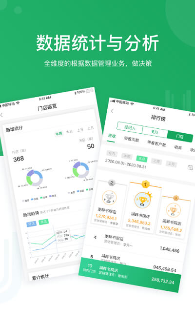 优居找房经纪软件