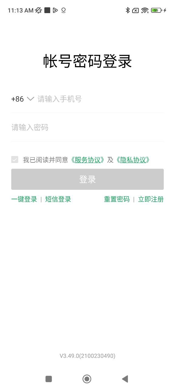优居找房经纪软件