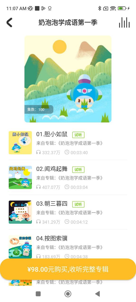 儿童学古诗下载