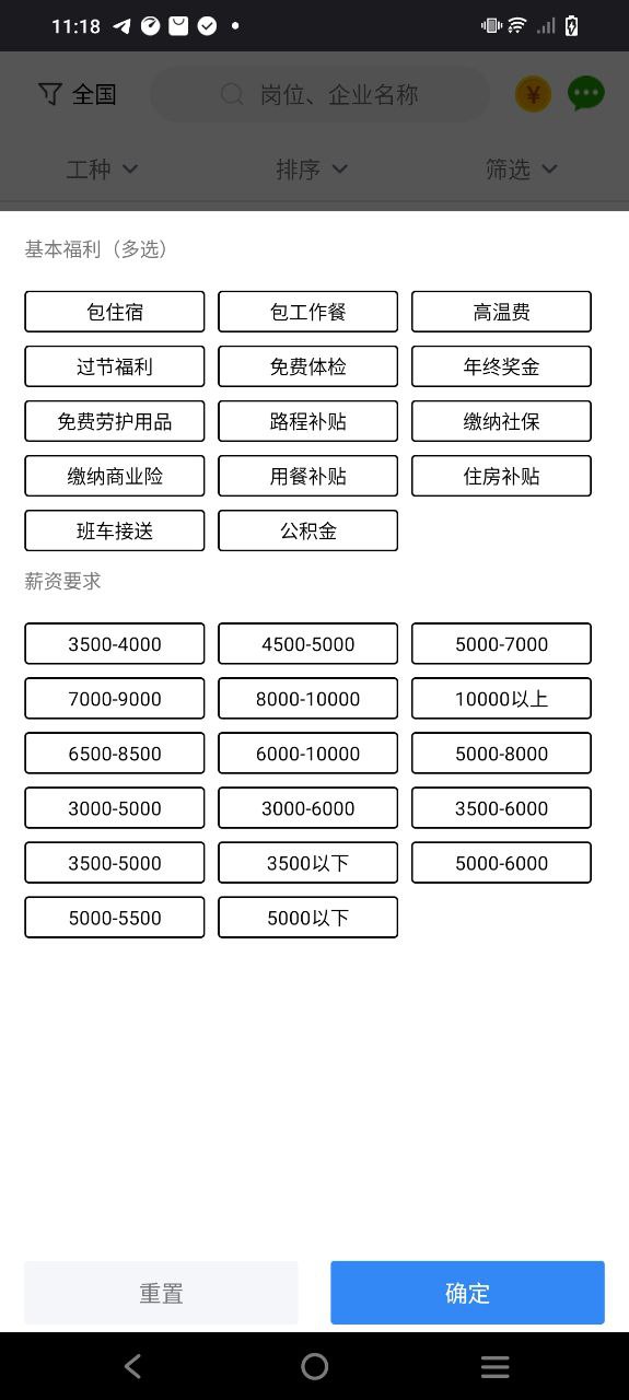 打工在线安卓版