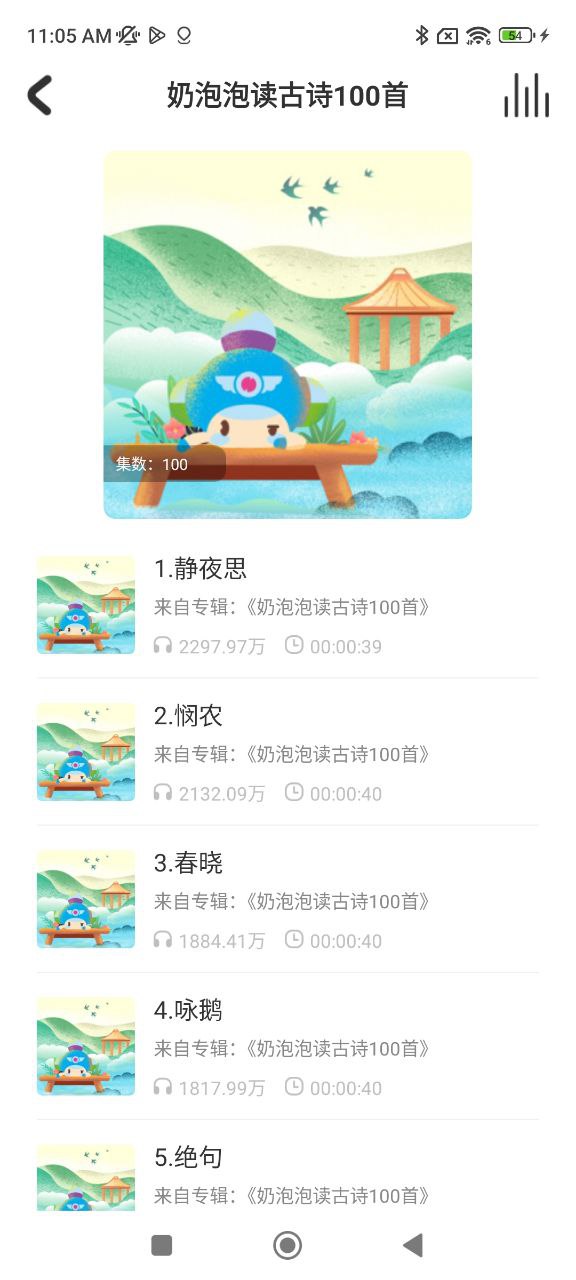 儿童学古诗下载