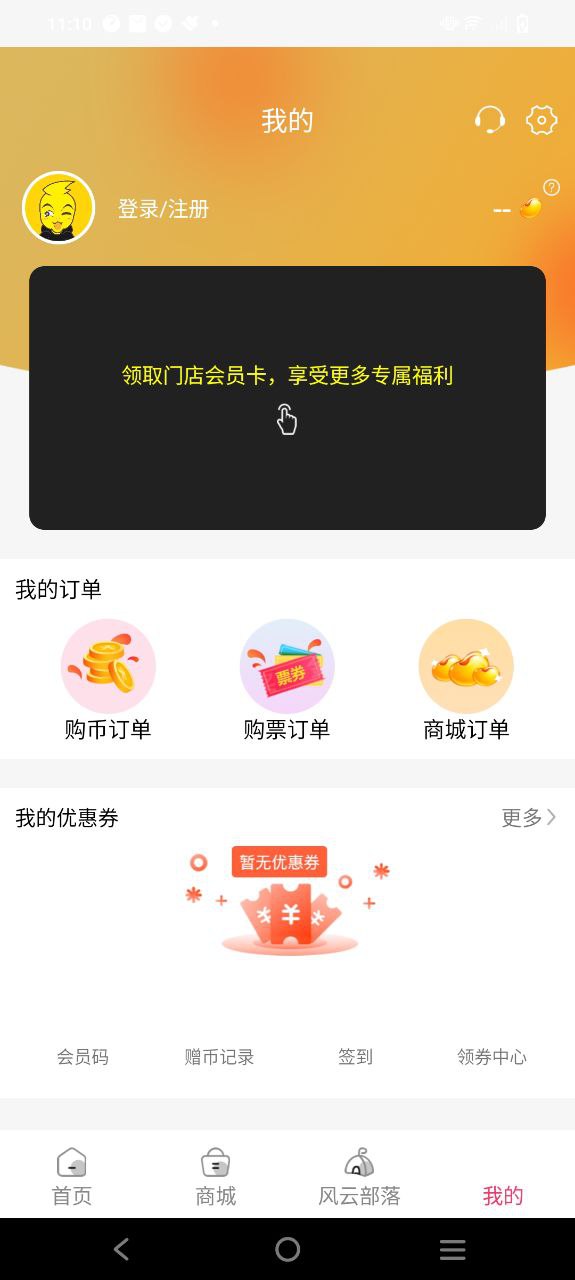 风云再起软件app