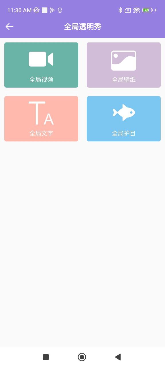 魔幻秀桌面软件app