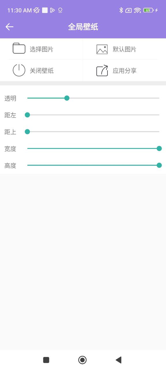 魔幻秀桌面软件app