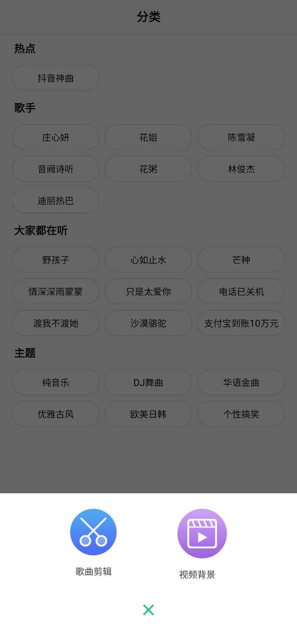 手机铃声大全