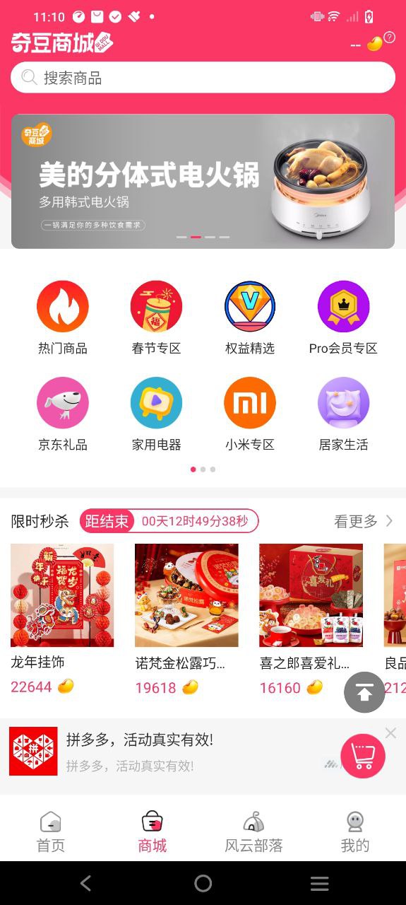 风云再起软件app