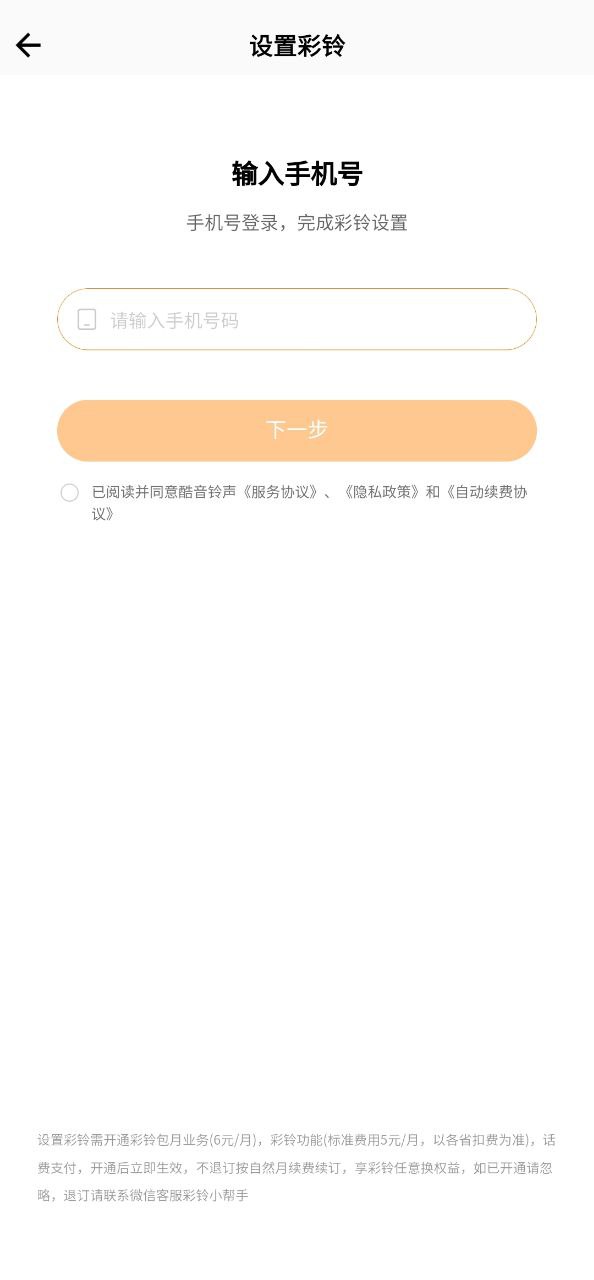 手机铃声大全手机版