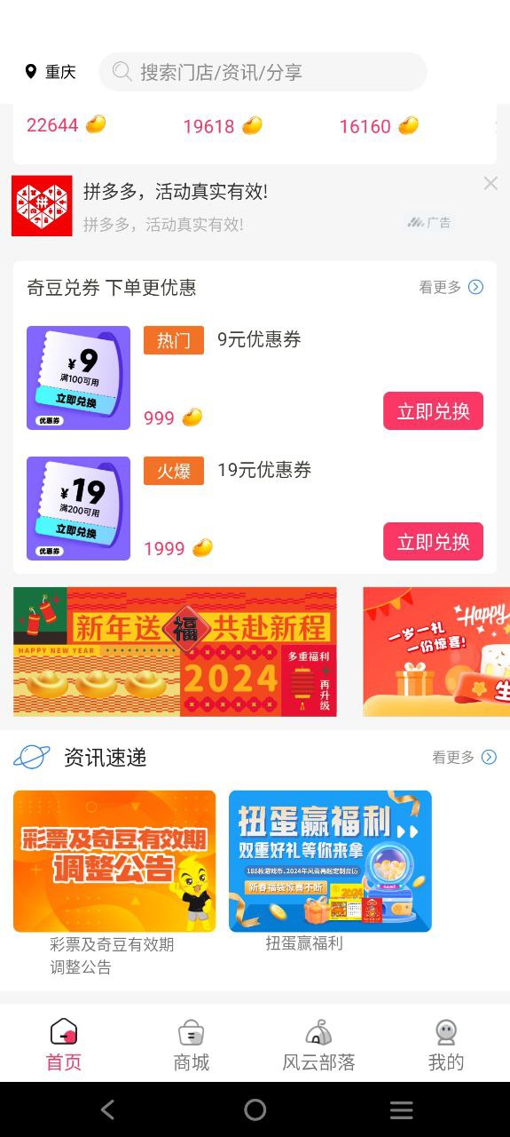 风云再起软件app