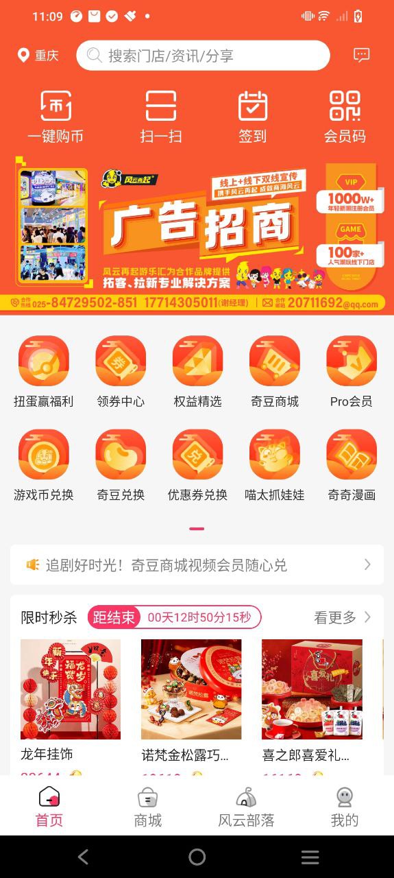风云再起软件app