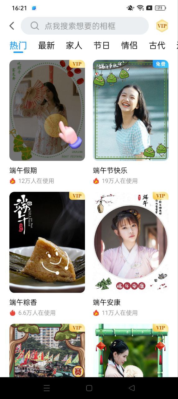 相册大师手机版