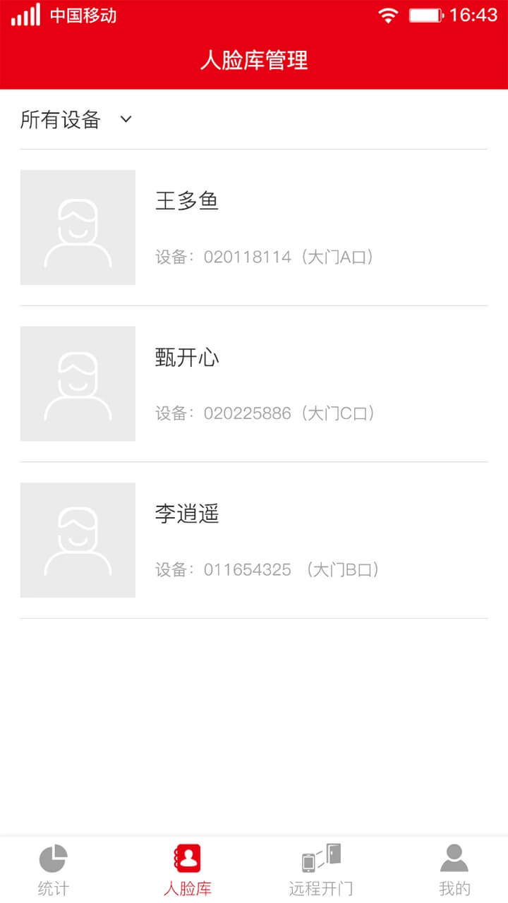 人脸识别云平台安卓