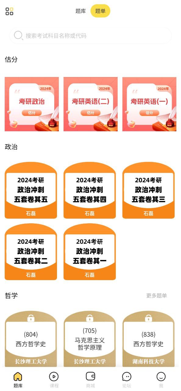 考研汇下载