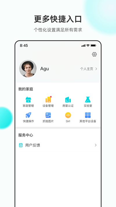 立林智慧生活Android版