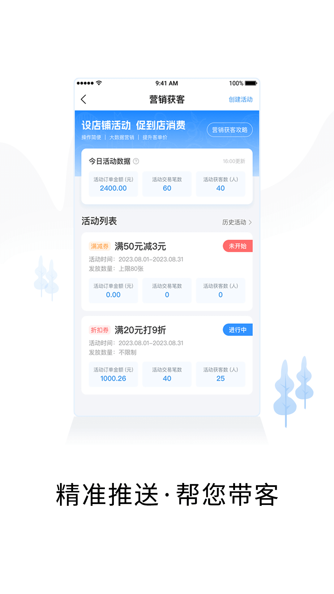 小二商家版安卓