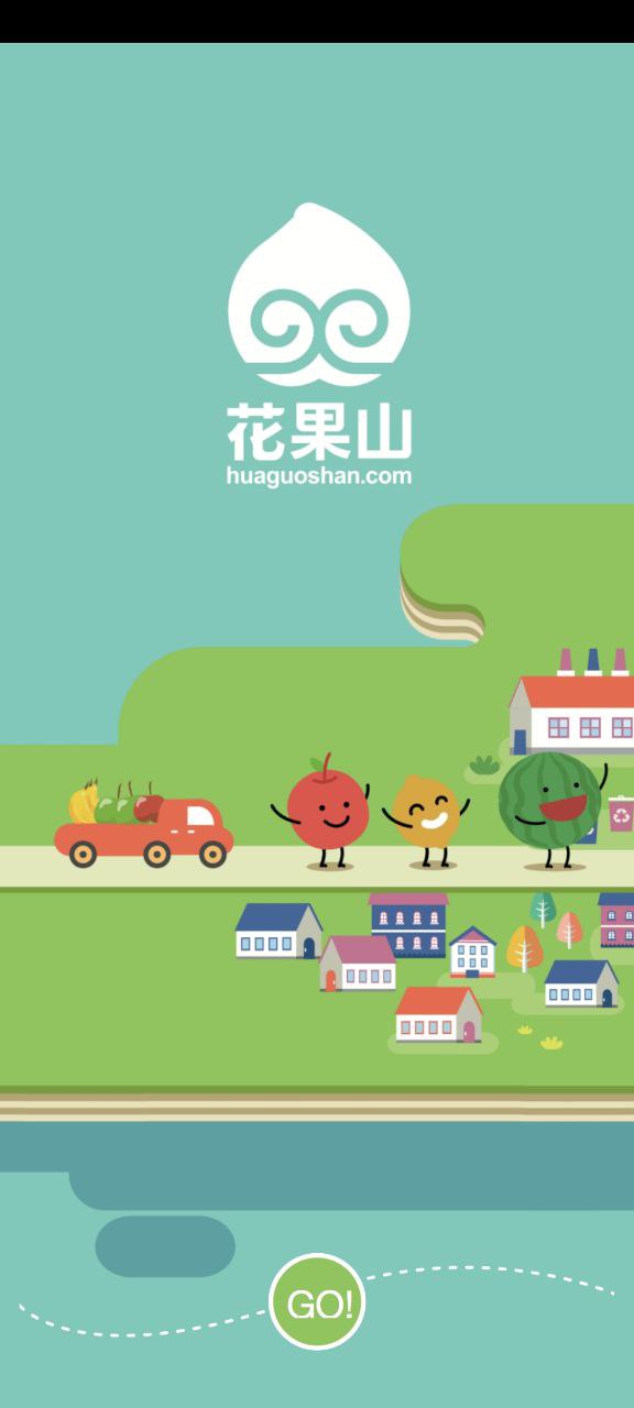 花果山免费下载