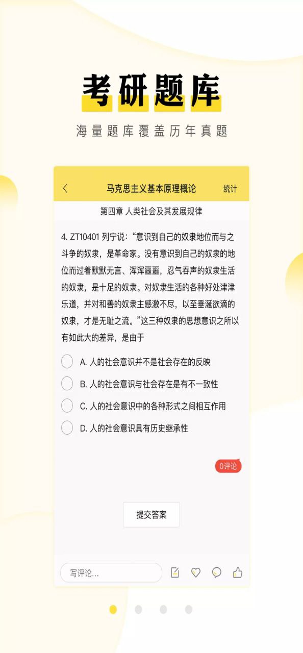 考研汇下载