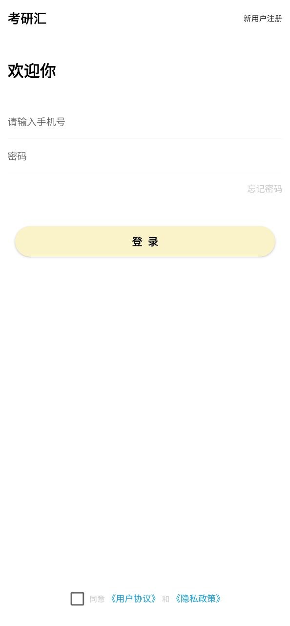 考研汇