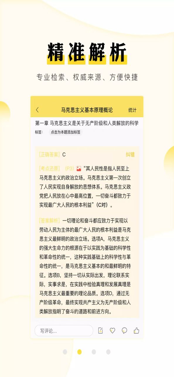 考研汇下载