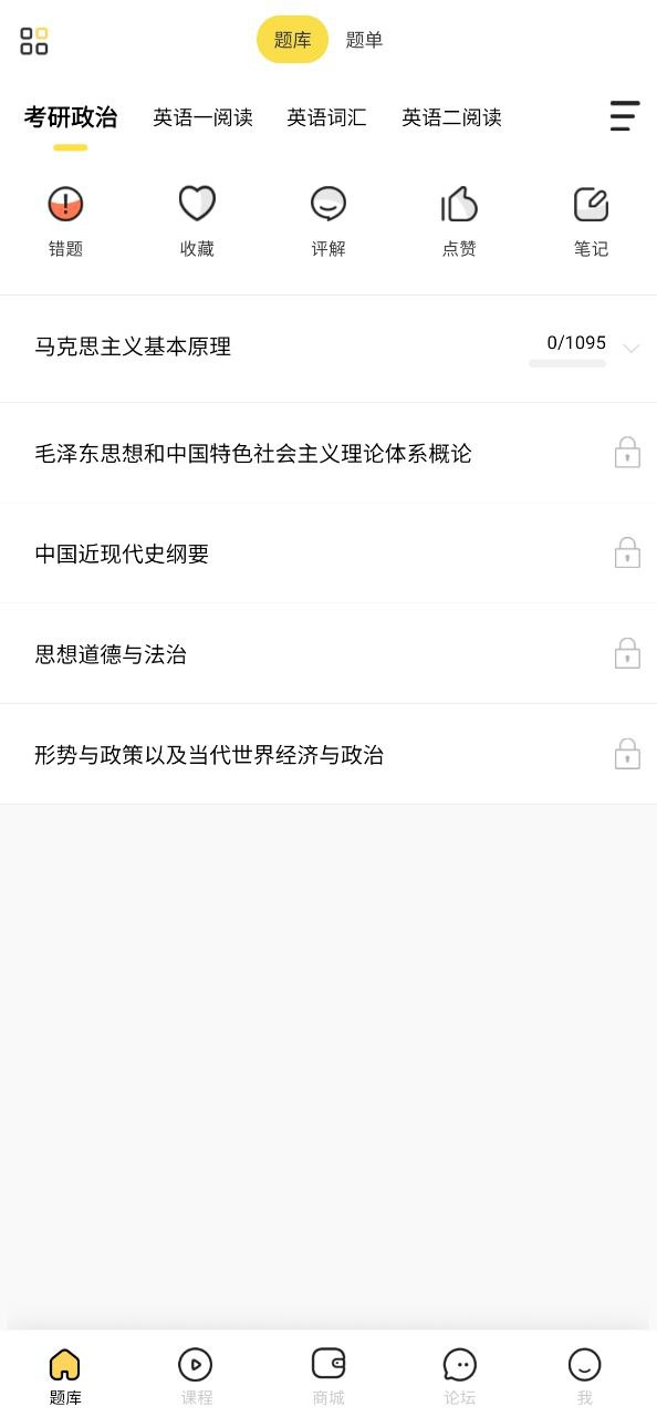 考研汇下载