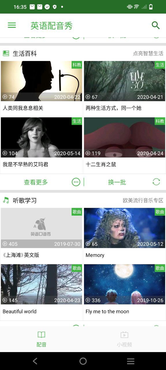 英语配音秀软件app