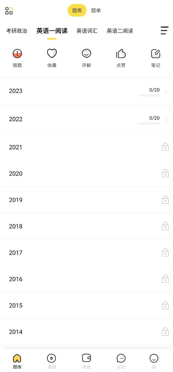 考研汇下载