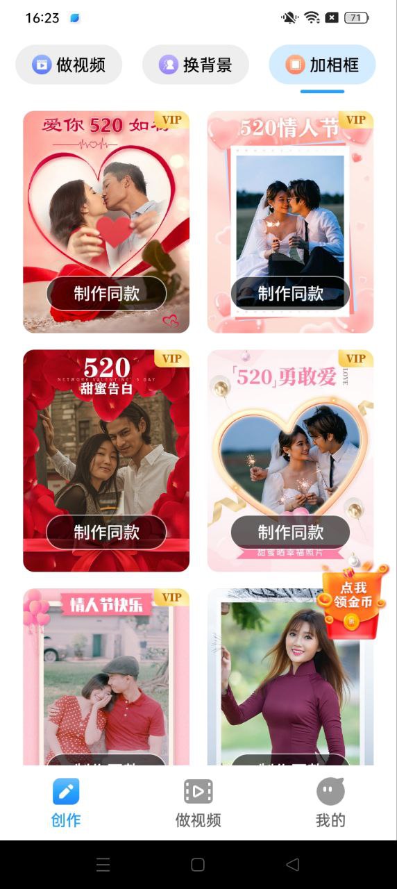 相册大师手机版
