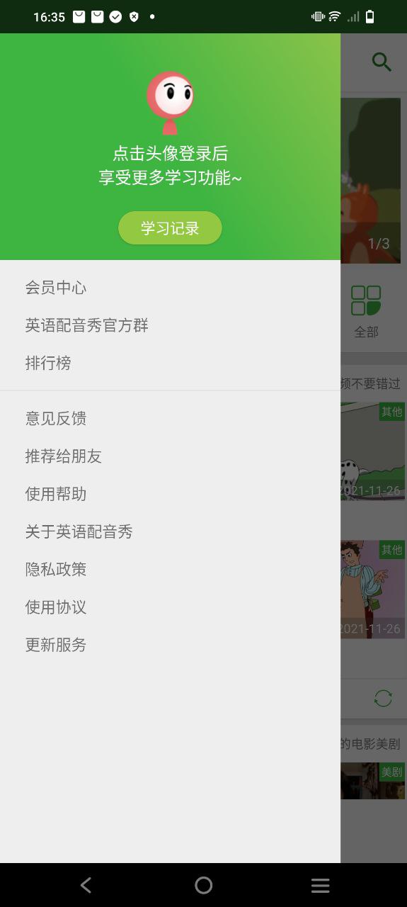 英语配音秀软件app