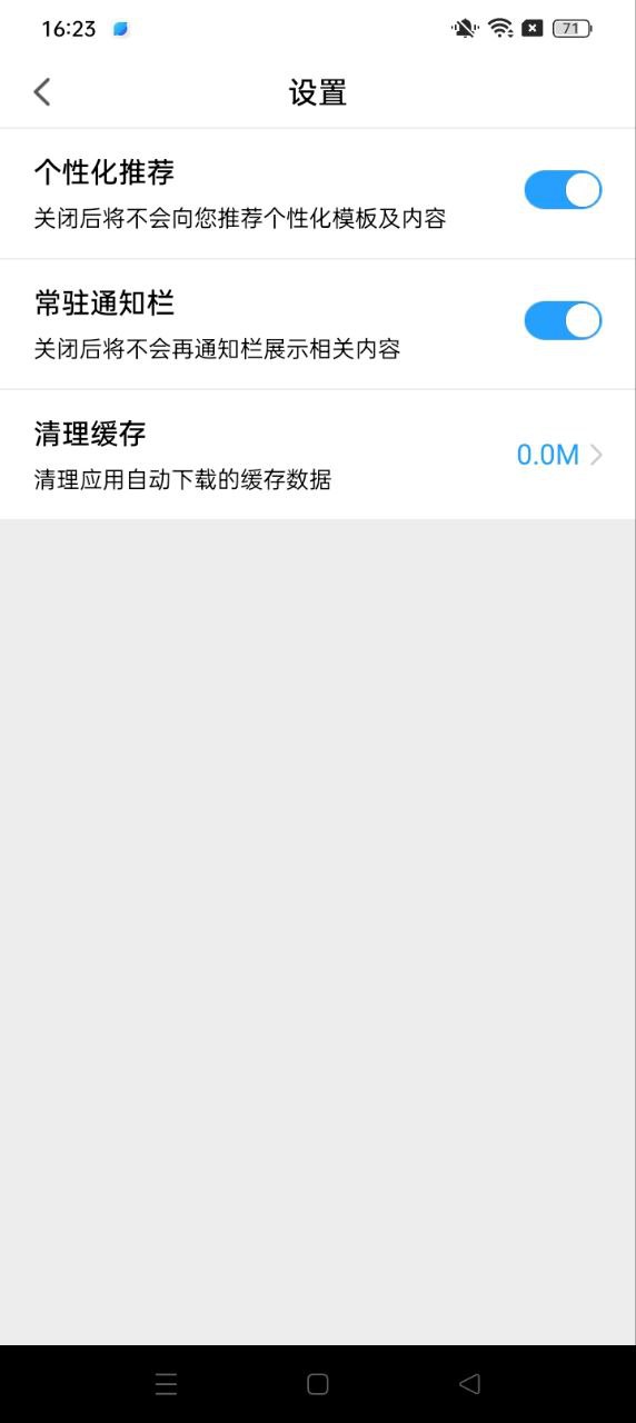 相册大师手机版