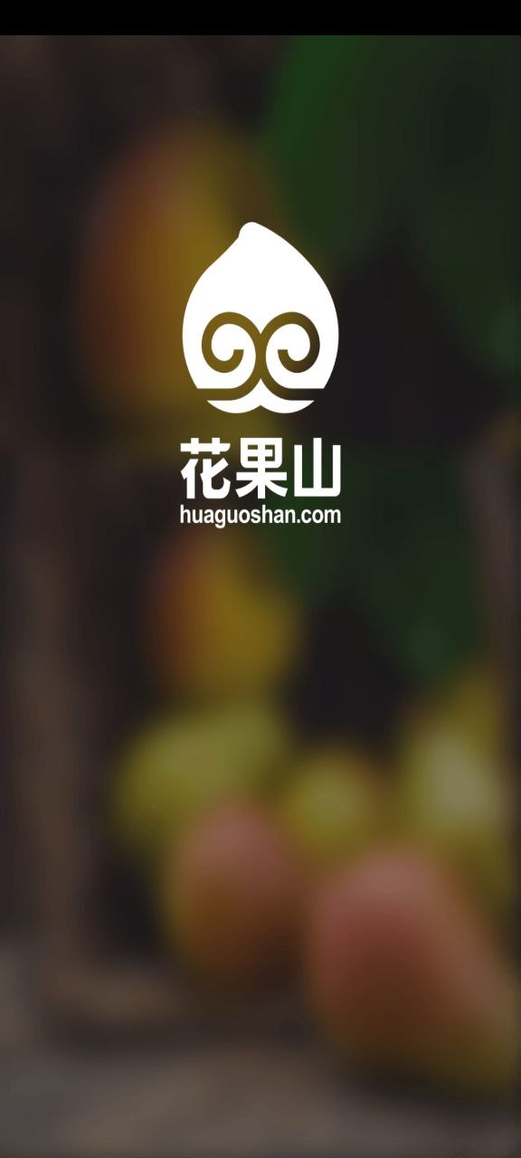 花果山免费下载