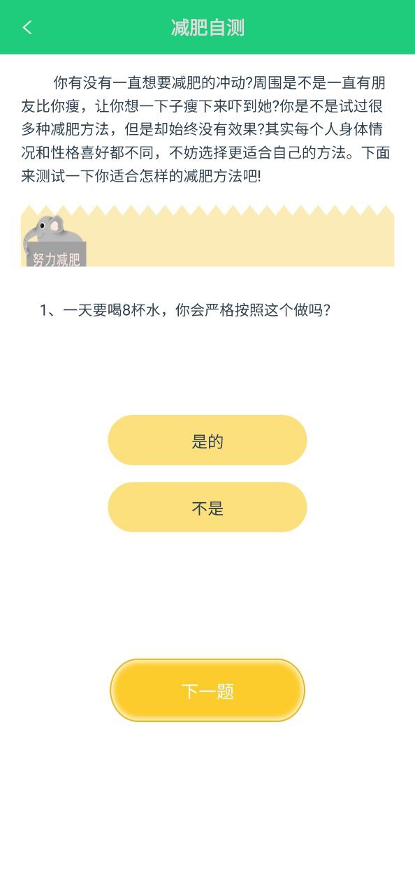 体检视力Android版