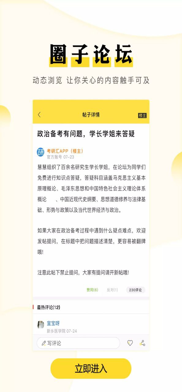 考研汇下载