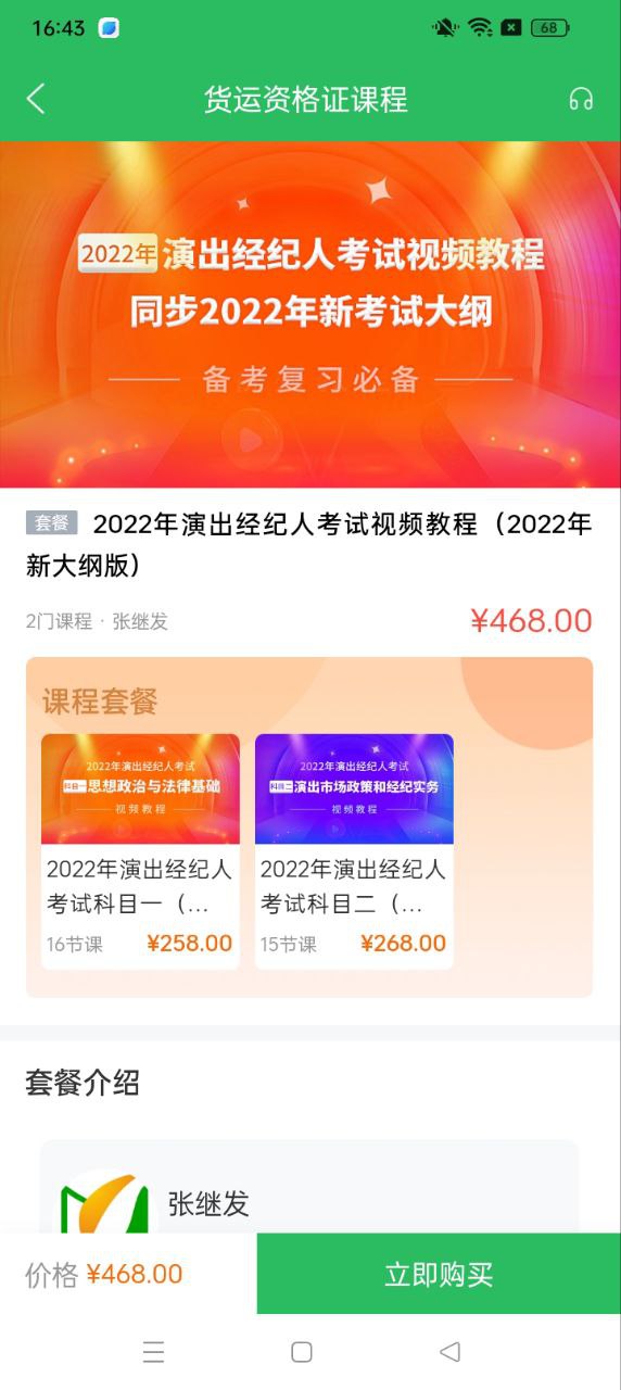 货运资格证2025