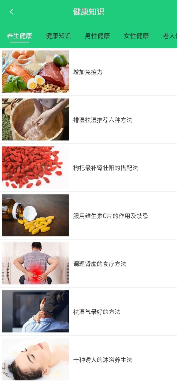体检视力