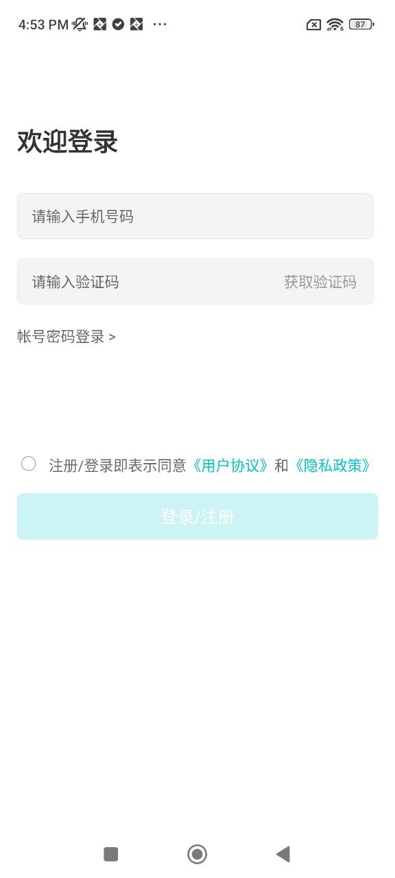 立林智慧生活Android版