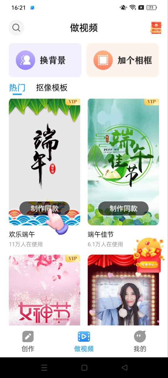 相册大师手机版