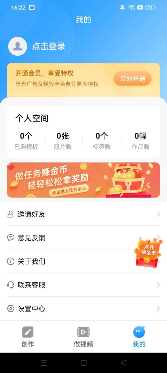 相册大师手机版
