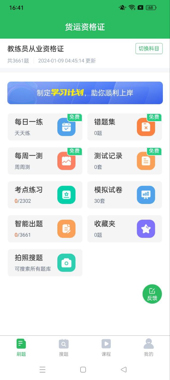 货运资格证2025