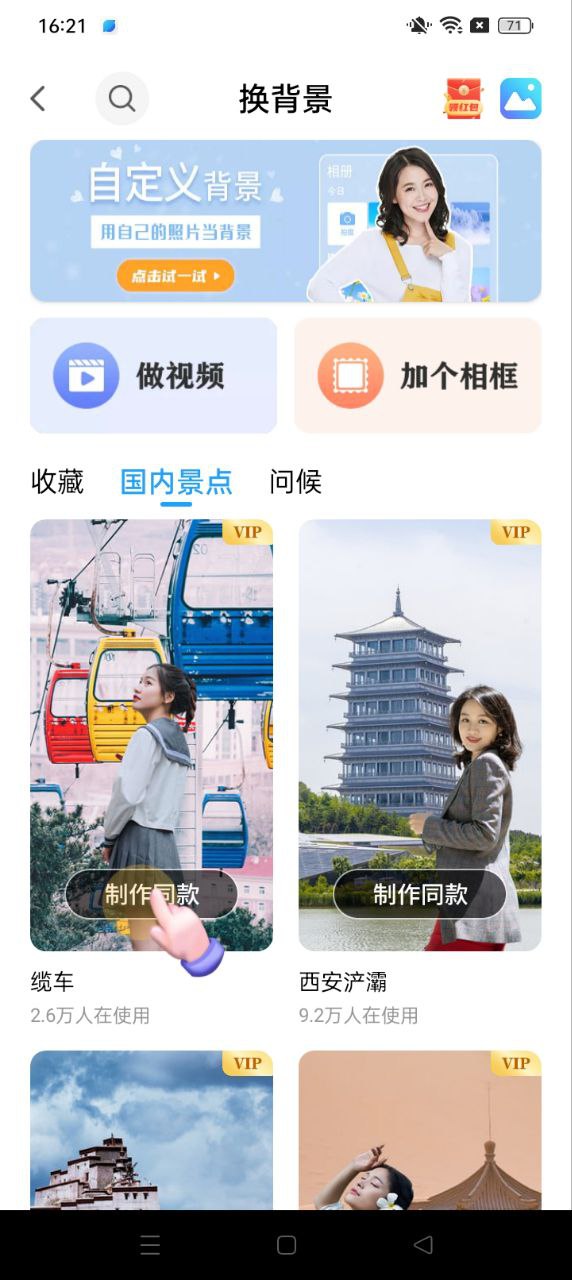 相册大师