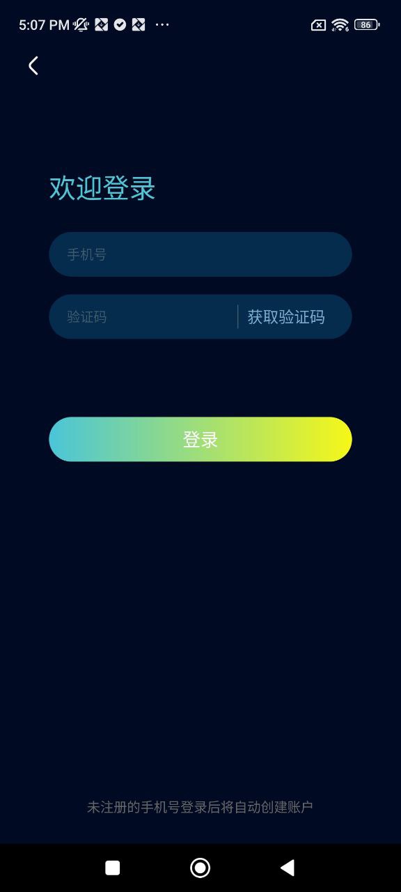 台铃智远版安卓
