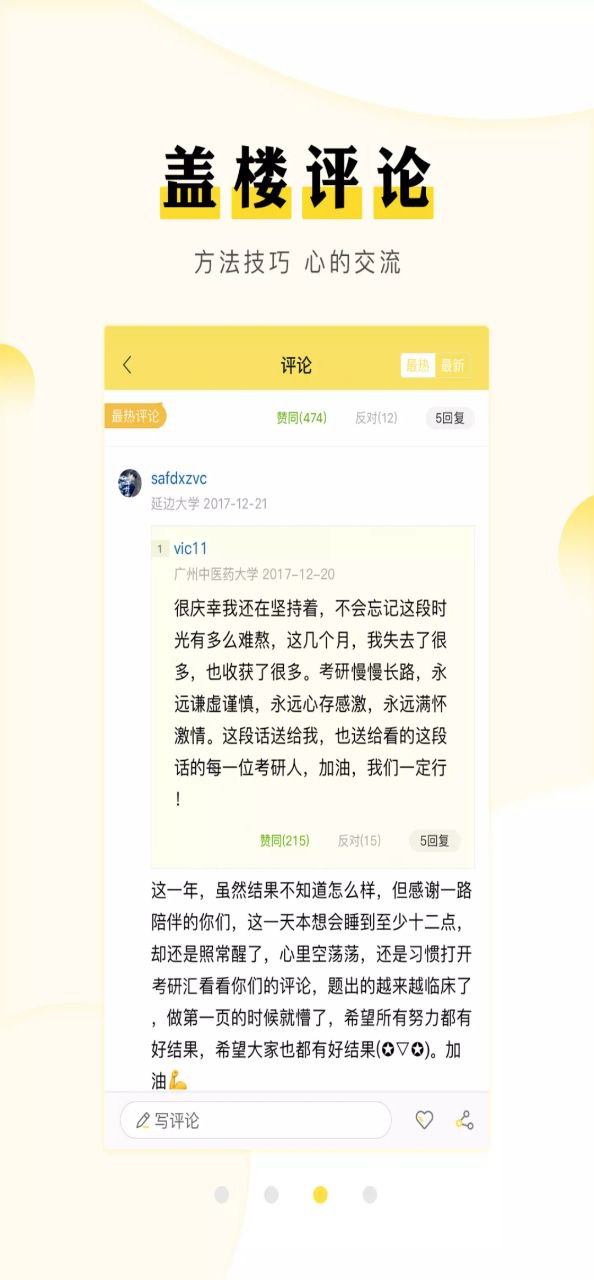 考研汇下载