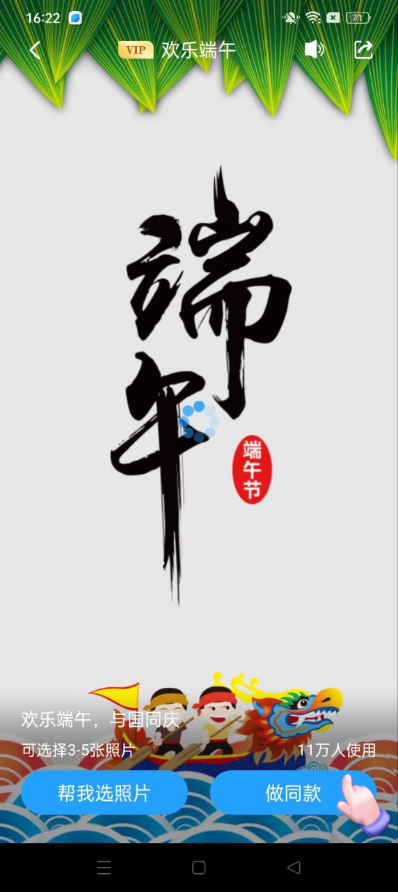 相册大师手机版