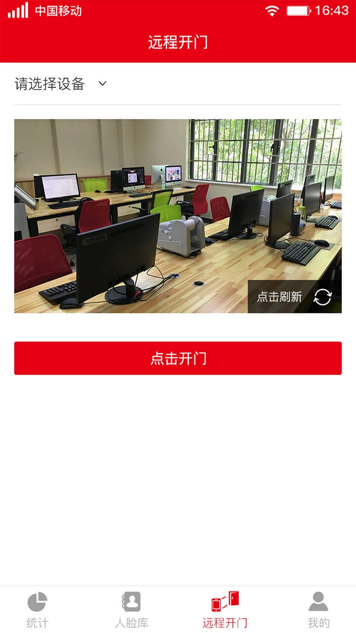 人脸识别云平台安卓