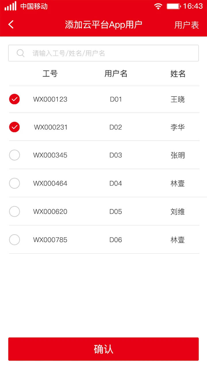 人脸识别云平台安卓