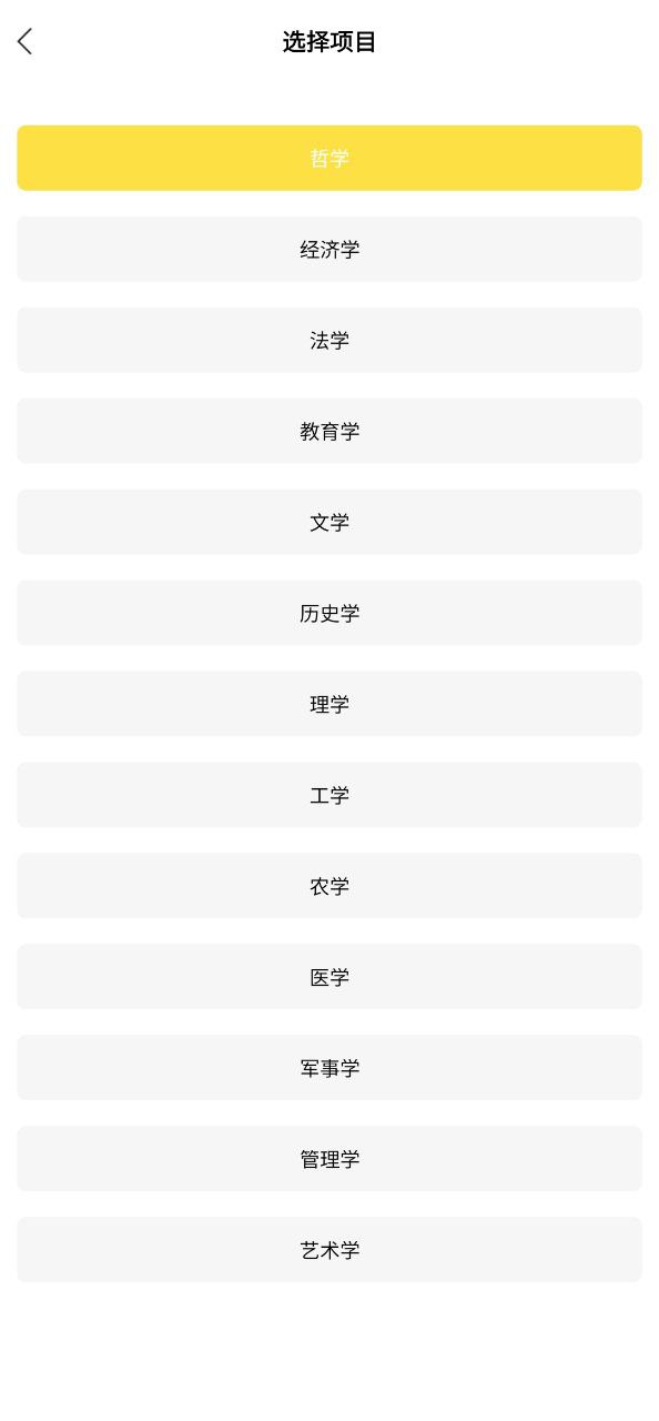 考研汇下载