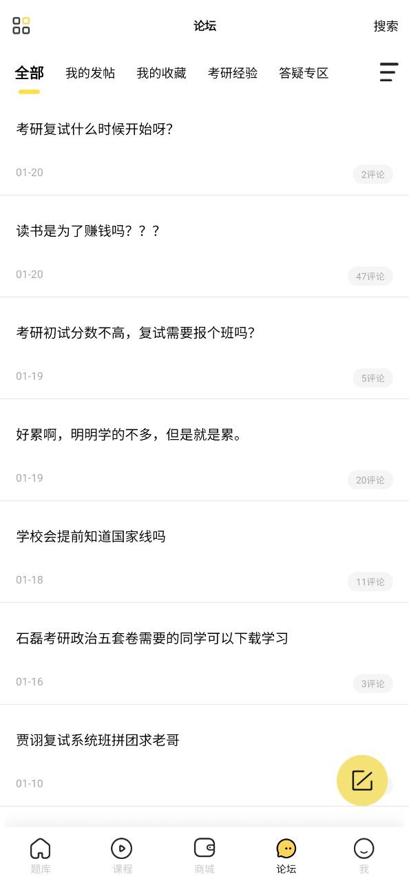 考研汇下载