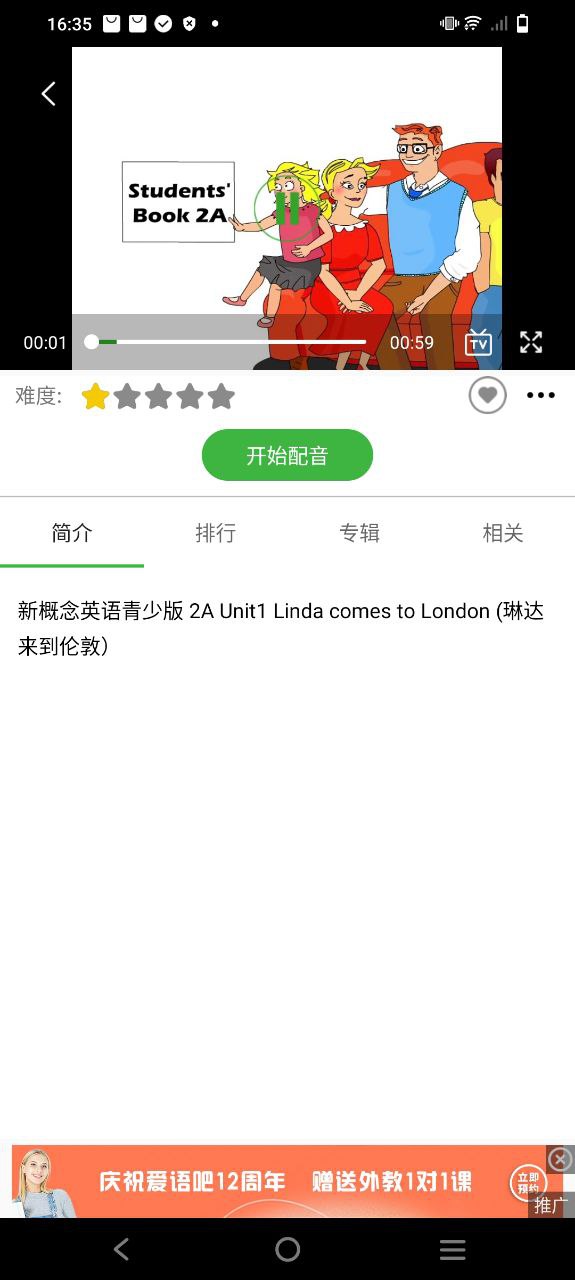 英语配音秀软件app