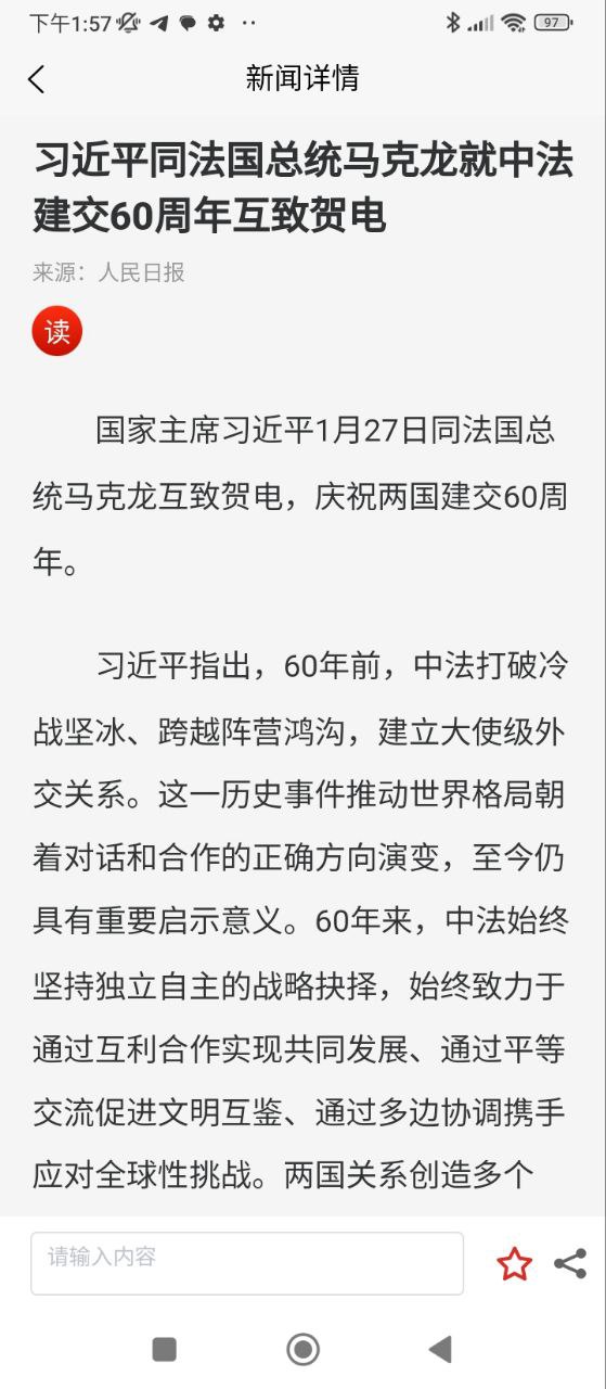 党政服务平台软件